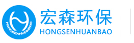 宏森环保logo